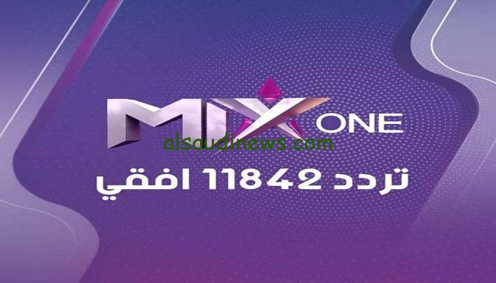 استمتع بأعلى جودة: اضبط الآن تردد قناة Mix One على القمر الصناعي نايل سات لمشاهدة أجمل الأفلام