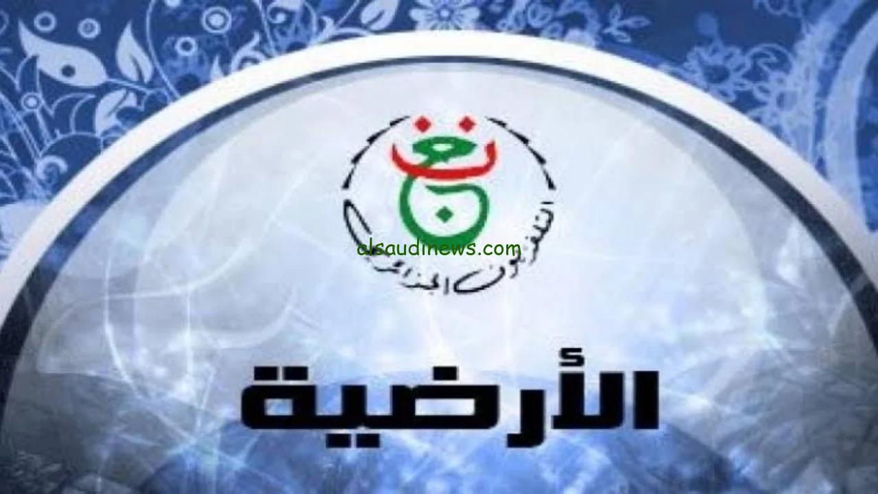 شوف الماتش بالمجان.. تردد قناة الارضية الجزائرية الرياضية لمتابعة افتتاح كأس امم افريقيا 2024 مباراة كوت ديفوار ضد غينيا بيساو