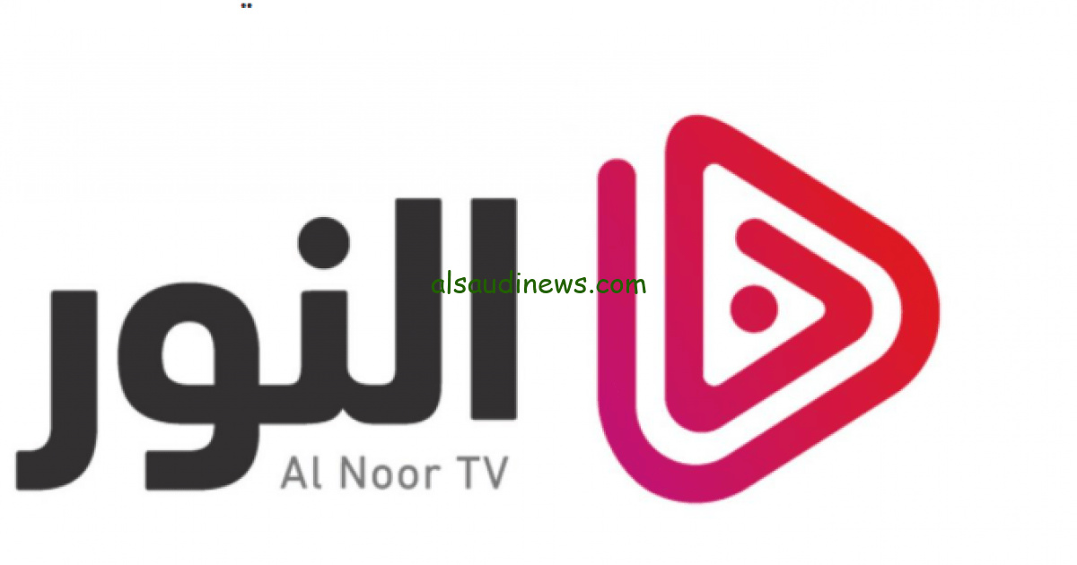 حصري وبشكل مجاني… تردد قناة النور تي في 2024 Al Noor tv لمتابعة مسلسل المؤسس عثمان