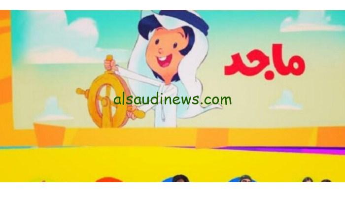فرح أطفالك واضبطها… تردد قناة ماجد 2024 الاماراتية على القمر الصناعي العرب سات والنايل سات