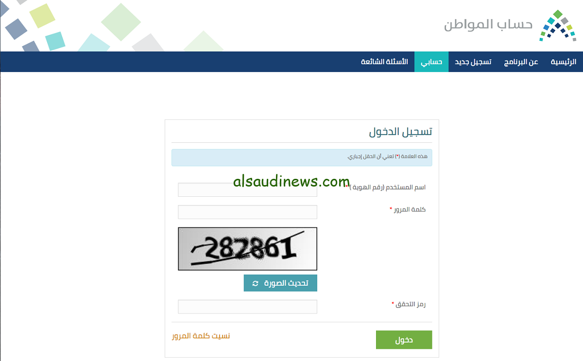 خطوات تقديم اعتراض على حساب المواطن 2024 والشروط الجديدة للتسجيل