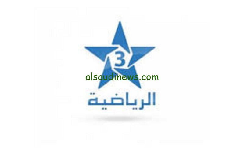 حدث الأن| تردد قناة المغربية الرياضية الجديد 2024 لمشاهدة مباراة مصر وموزمبيق اليوم