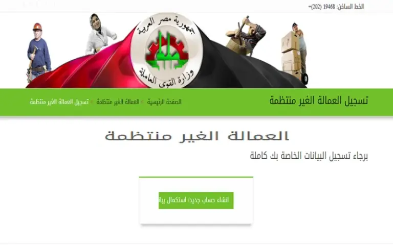 «جهز محفظتك هتتملي فلوس».. رابط منحة الـ 1000 جنية للعمالة الغير منتظمة لشهر فبراير 2024 الشروط والاوراق المطلوبه