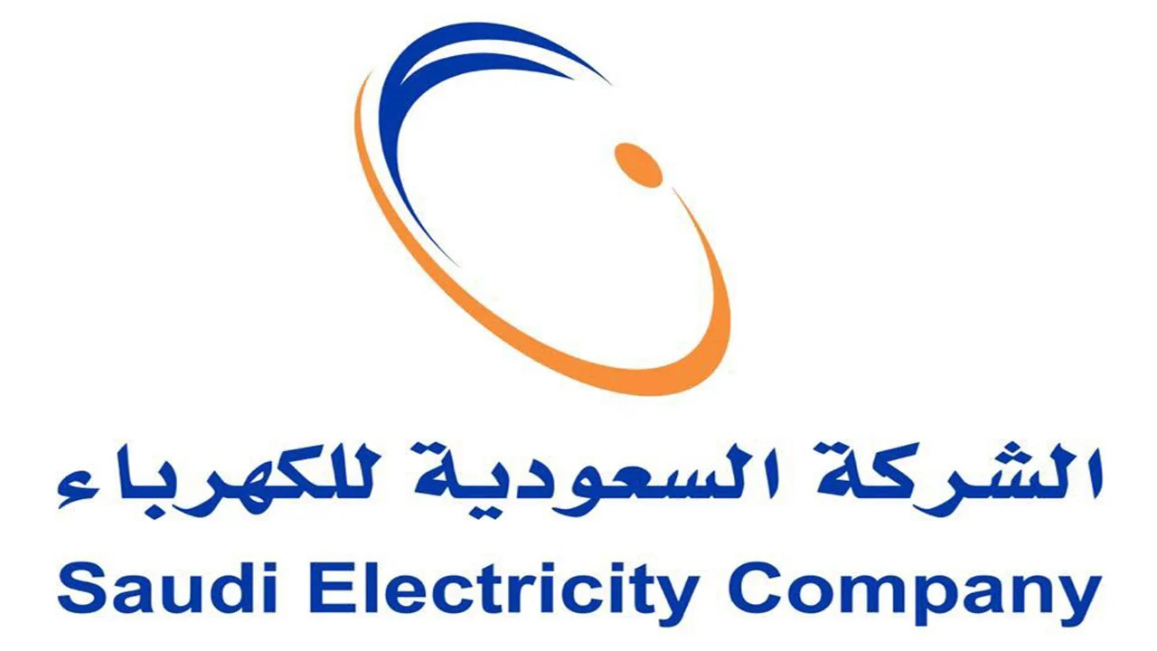 رقم شركة الكهرباء السعودية المجاني 1445 وطرق الاستعلام عن الفاتورة