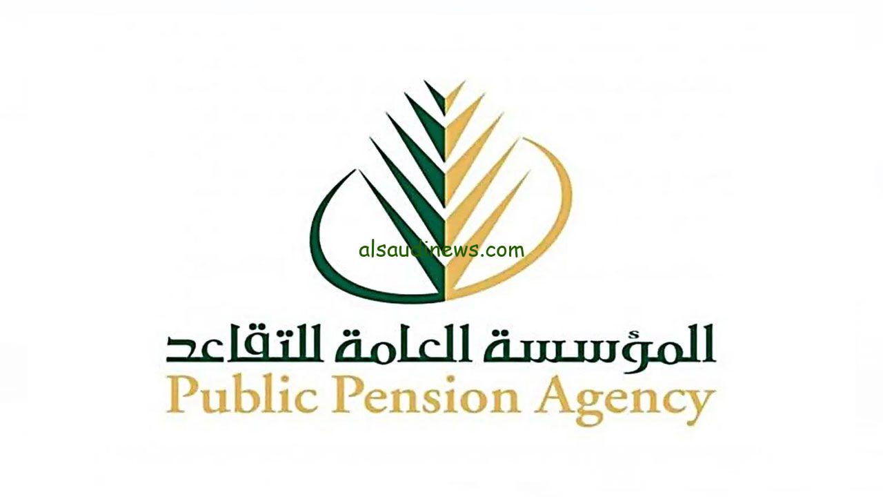 وزارة المالية السعودية تعلن عن سلم رواتب المتقاعدين في المملكة 1445