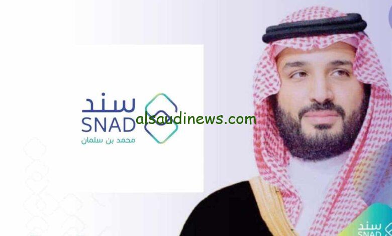 بوابة التسجيل في سند محمد بن سلمان…رحلة تفاعلية نحو المستقبل الرقمي للخدمات الحكومية