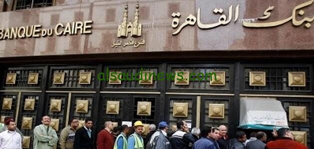 عوائد مضمونة… شهادات بنك القاهرة لعام 2024 مع عوائد ثابتة في عالم الاستثمار بالجنيه المصري