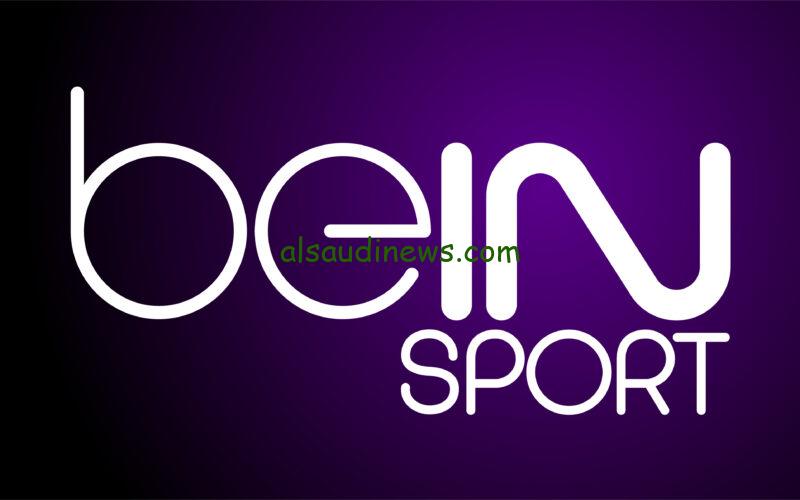 لا تفوت أي لحظة رياضية: تردد قنوات beIN Sports HD Max واستمتع بأعلى جودة عرض لأبرز الأحداث والبطولات الرياضية