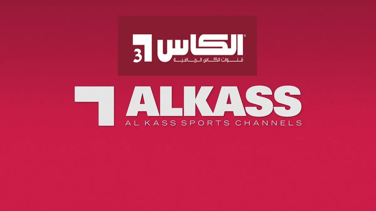 “ثبتها بنفسك” تردد قناة الكاس القطرية الرياضية 2024 الناقلة لمباريات كاس اسيا بجودة عالية الدقة (HD)