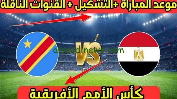 شاهد 4k Egypt تويتر.. 10 قنوات مفتوحة ناقلة لمباراة منتخب مصر والكونغو فى كأس امم افريقيا 2024 وما موعد المباراة والتشكيلة المتوقعة