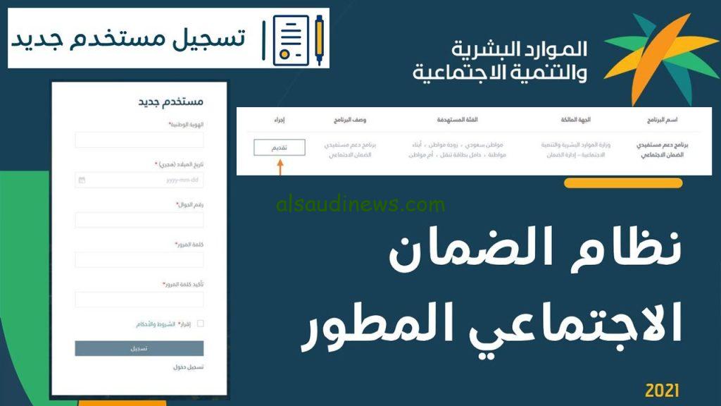 الأوراق المطلوبة لتقديم نموذج طلب اعتراض على الضمان الاجتماعي المطور 1445
