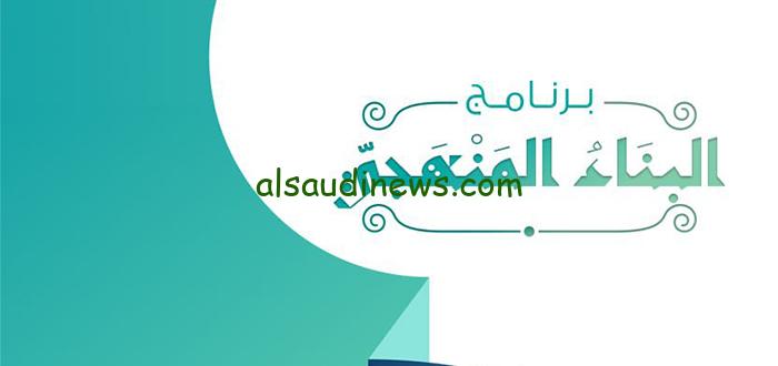 رسميا موعد التسجيل في مسارات البناء المنهجي الدفعة الخامسة بالسودان 2024.. الخطوات والشروط