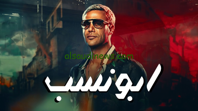 مشاهدة فيلم ابو نسب بطولة محمد امام كامل علي موقع وي سيما وايجي بست