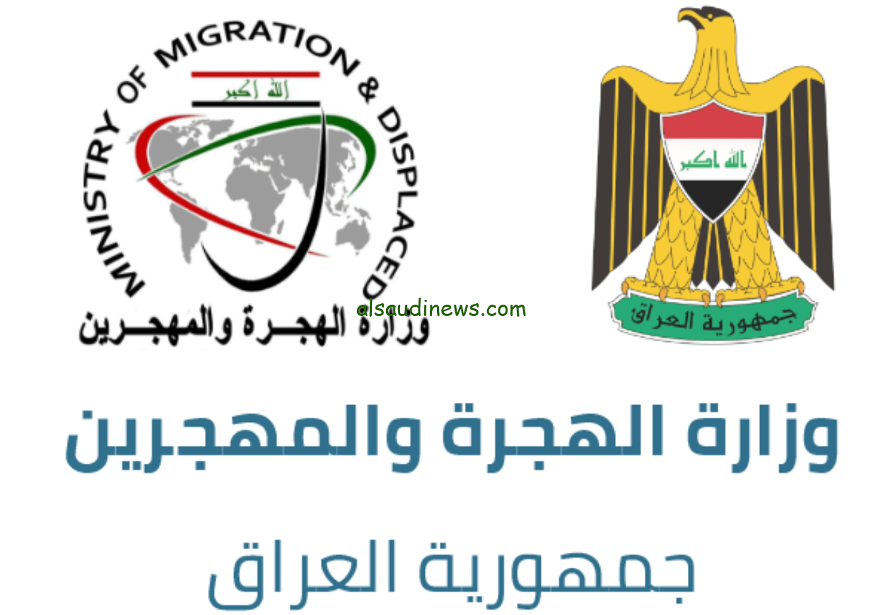 كشوفات pdf باسماء منحة المليون ونصف للعائدين الوجبة الأخيرة 2024 العراق