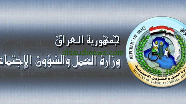 موقع spa.gov.iq لتحميل كشوفات PDF اسماء الرعاية الاجتماعية بالعراق 2024 الوجبة الاخيرة