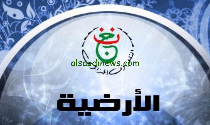 من غير متدفع جنية .. كيفية استقبال تردد قناة الجزائر الارضية الناقلة لكأس أمم افريقيا بالتشفير