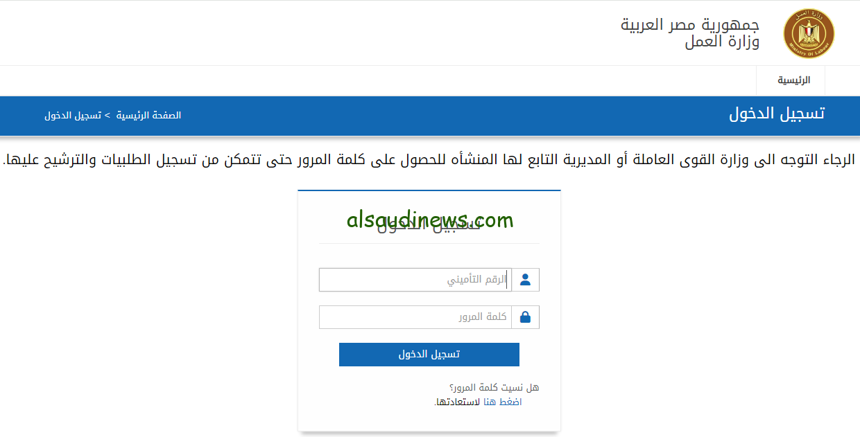 سجل واحصل علي 1000 جنية منحة العمالة الغير منتظمة 2024 طريقة وشروط التسجيل