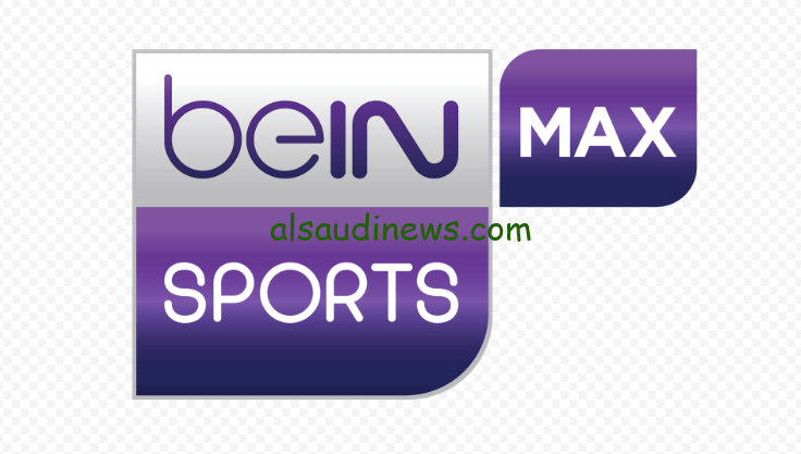 beIN MAX : تردد قناة بي ان ماكس المفتوحة واتفرج علي مباريات كأس الامم الافريقية من البيت بدون تشفير