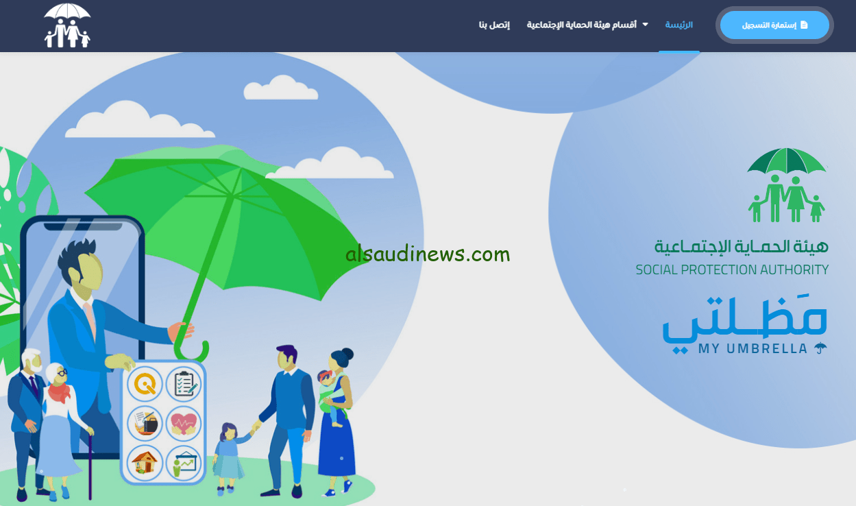LINK اسماء الرعاية الاجتماعية دفعة يناير وزارة العمل والشؤون الاجتماعية pdf الوجبة الأخيرة