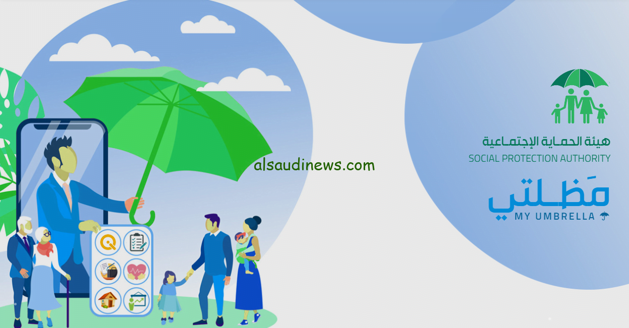 موقع www mosla gov iq لتحميل اسماء المشمولين بالرعاية الاجتماعية الوجبة الاخيرة 2024 والسابعة موقع وزارة العمل والشؤون الاجتماعية