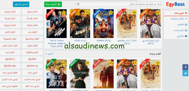 رابط فتح إيجي بست الأصلي 2024 EGYBEST واتفرج علي أقوي الأفلام والمسلسلات العربية والاجنبية