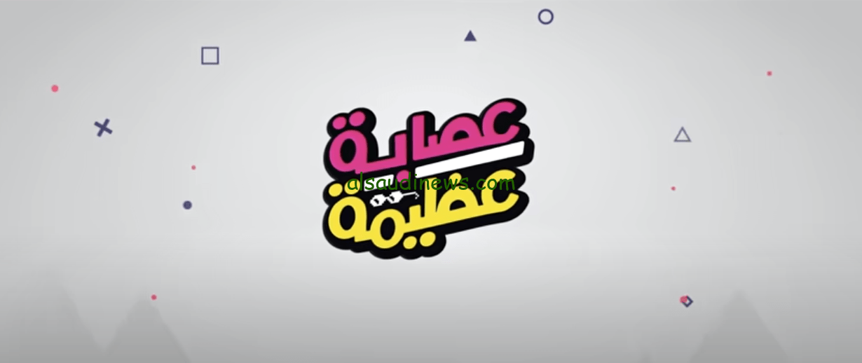 فيلم عصابة عظيمة 2024 اون لاين HD على ايجي بست EgyBest الاصلي بدون إعلانات