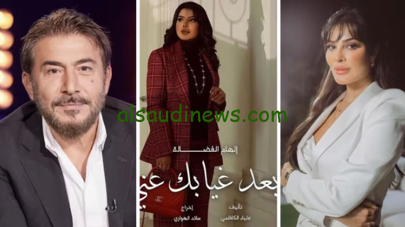 القائمة الأوليه : مسلسلات رمضان 2024 المصرية والسورية والسعودية