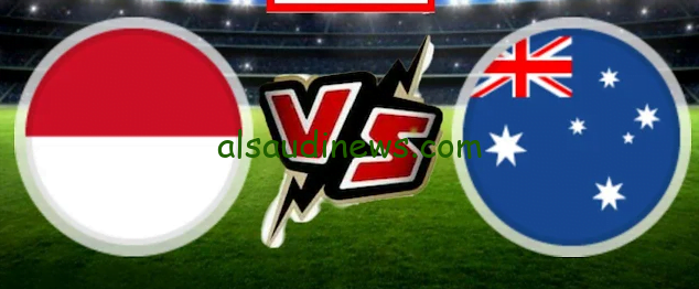 مباراة أستراليا وإندونيسيا اليوم 28 يناير 2024 في كأس آسيا