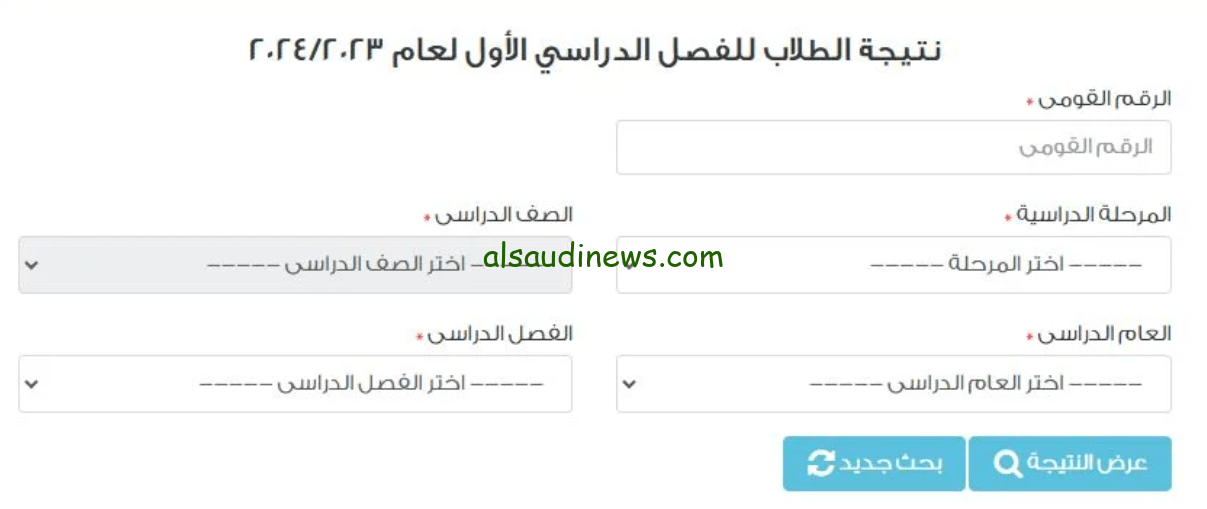 Www alexandria gov eg برقم الجلوس نتيجة الشهادة الإعدادية الترم الأول 2024 محافظة الاسكندرية