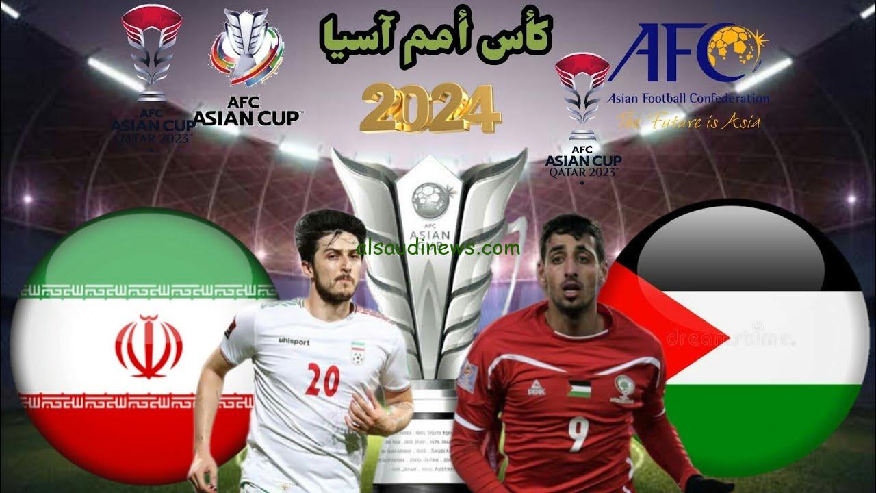 تردد القنوات الناقلة لمباراة فلسطين وايران اليوم فى كأس اسيا 2024 وما موعد اللقاء والتشكيلة