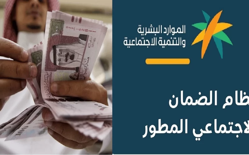 كم استحقاق الفرد في الضمان الاجتماعي المطور 1445؟راتب الضمان المطور للمتزوجه