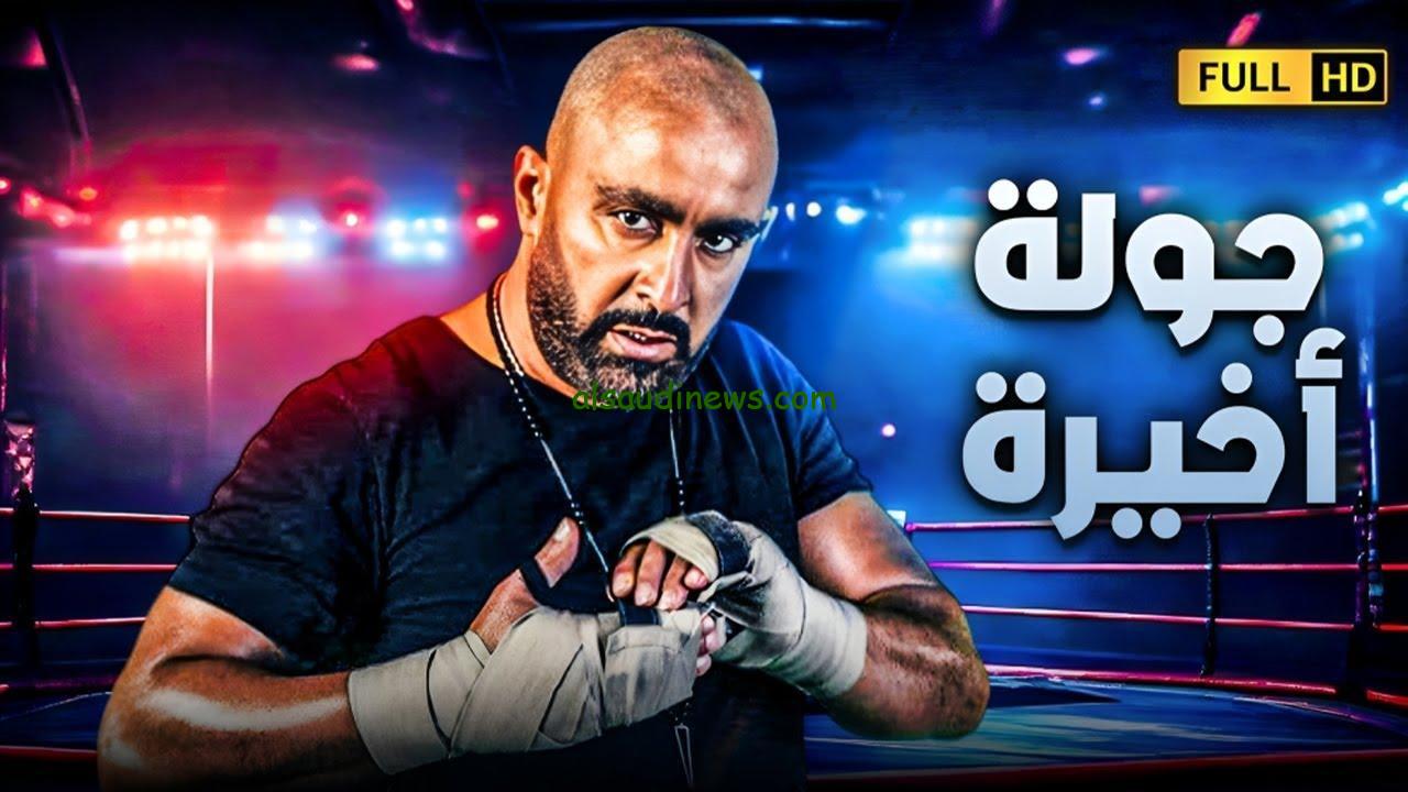 مسلسل جولة أخيرة الحلقة 4 بطولة أحمد السقا على Prime Video