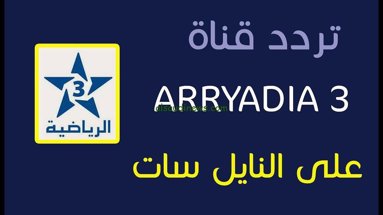 جديد..تردد قناة المغربية الرياضية على النايل سات الناقلة لاحدث المباريات