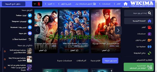 مجاني بدون اشتراك ..لينك دخول موقع ماي سيما الأصلي 2024 أفلام ومسلسلات جديدة وحصرية