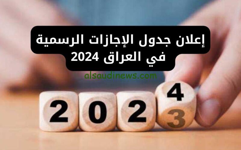 “الكل في عطلة” قائمة العطلات الرسمية في العراق