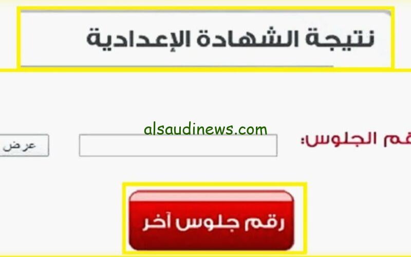 نتائج الشهادة الإعدادية بورسعيد للترم الأول 2024… نسبة نجاح 75.04% ورسمية الموافقة من المحافظ
