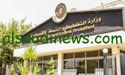 وظائف جديدة … التقديم في وظائف وزارة التخطيط 2024 موعد تقديم والشروط الأساسية