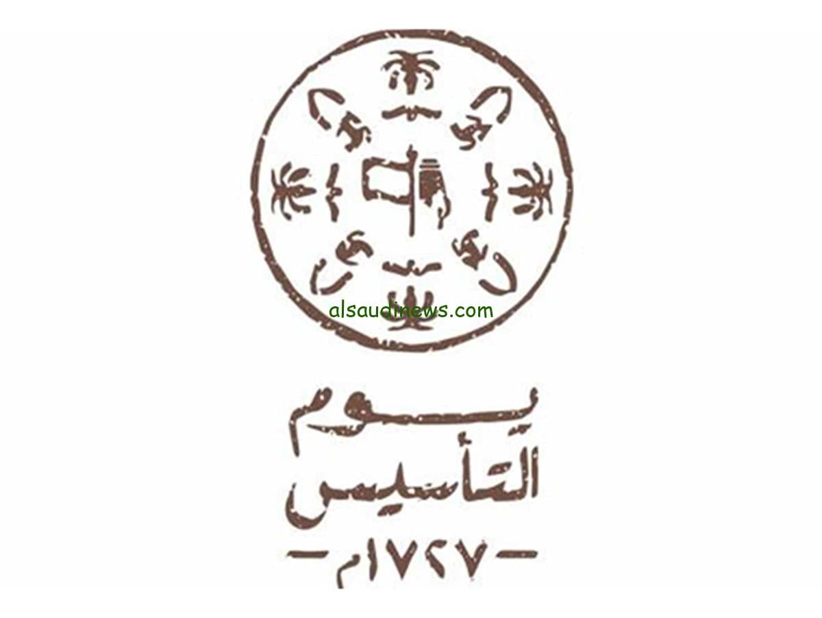 موعد يوم التأسيس السعودي 1445-2024.. وما بداية العطلة الرسمية للموظفين في القطاع العام والخاص والبنوك