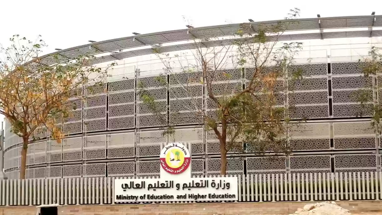 سجل الآن|.. وظائف وزارة التربية والتعليم العالي في قطر 2024 الأوراق والمستندات المطلوبة
