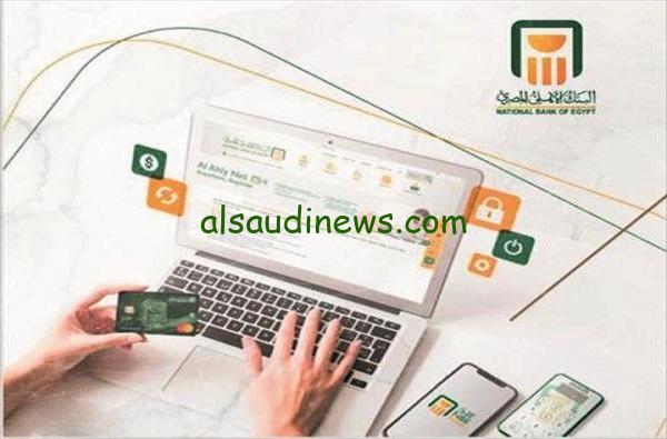 اعرف الآن شروط حساب في البنك الأهلي.. رقم التواصل الخاص بالبنك