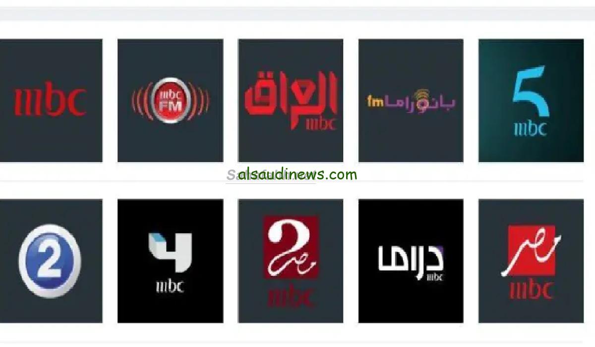 نزلها للاستمتاع بمسلسلات رمضان …استقبل تردد قنوات mbc الجديد على نايل سات 2024