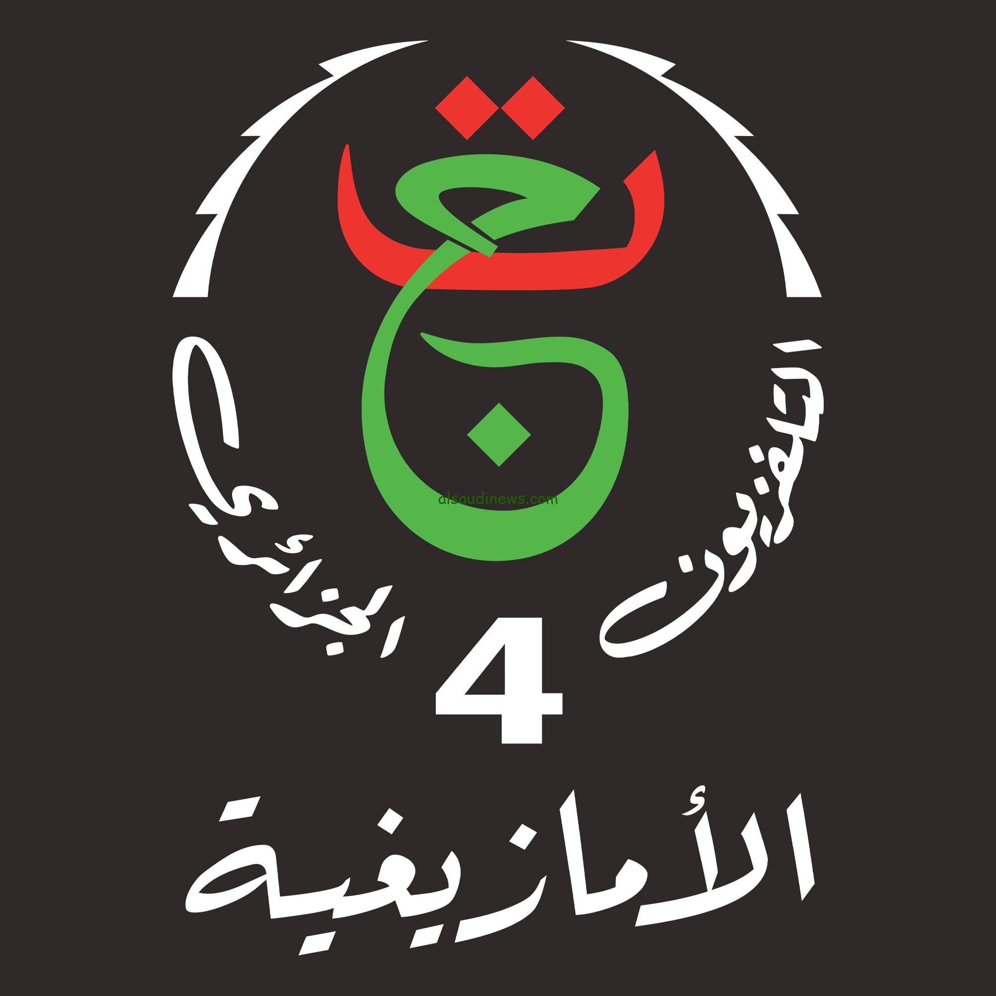 تنزيل مجااني.. قناة الجزائرية الرابعة 2024 Algerie 4 TV على النايل سات والعرب سات