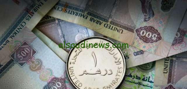 وصل كام النهاردة؟.. سعر الدرهم الإماراتي مقابل الجنيه اليوم الخميس 8 فبراير 2024
