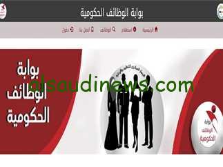 آخر موعد للتسجيل في وظائف التربية والتعليم 2024.. الأوراق المطلوبة.. رابط التقديم