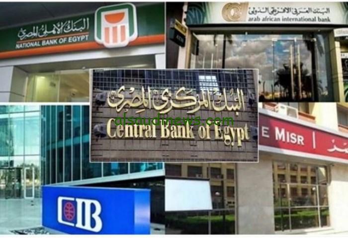 شهادات بنك مصر بأعلى عائد بعد رفع الفائدة 2% في اجتماع البنك المركزي
