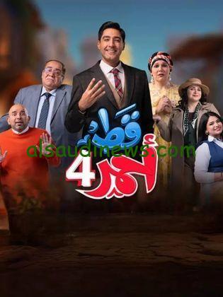 موعد إعادة مسلسل قط احمر في رمضان 2024 والقناة الناقلة