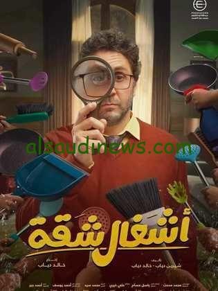 موعد عرض مسلسل أشغال شاقة في رمضان 2024 علي قناة سي بي سي
