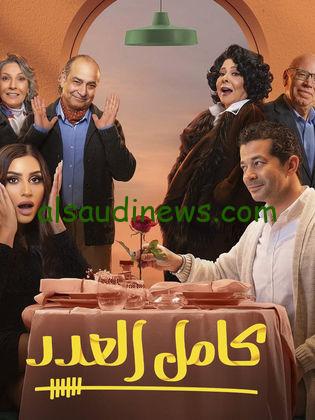خيوط الكذب وعقد العلاقات.. مسلسل كامل العدد الموسم الثاني رمضان 2024 أفضل مسلسلات المارثون الرمضاني