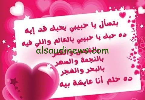 «الفلانتين»… اجمد رسائل عيد الحب للعاشق مكتوبة