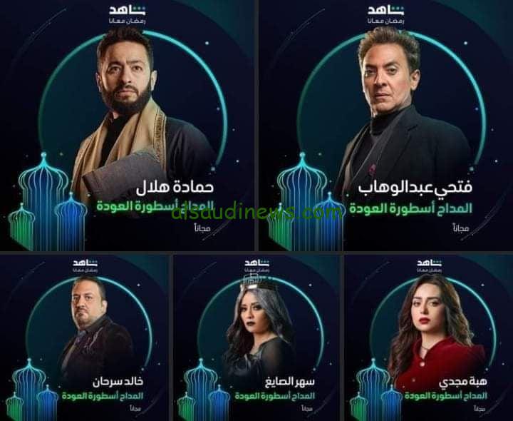 المداح ج4| سهر الصايغ تُشعل مسلسل المداح الجزء الرابع قبل انطلاقة